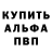 Альфа ПВП мука _toca millka_