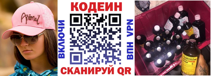 Codein Purple Drank  Избербаш 