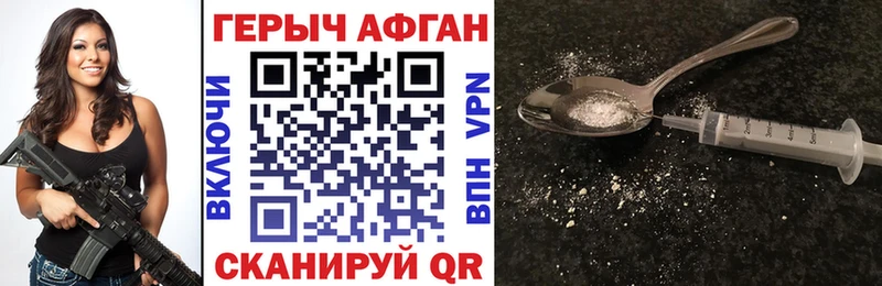 Героин Heroin  hydra ТОР  Избербаш 