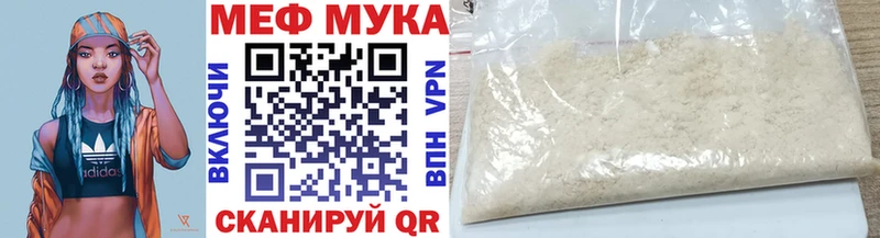 МЯУ-МЯУ мука Избербаш